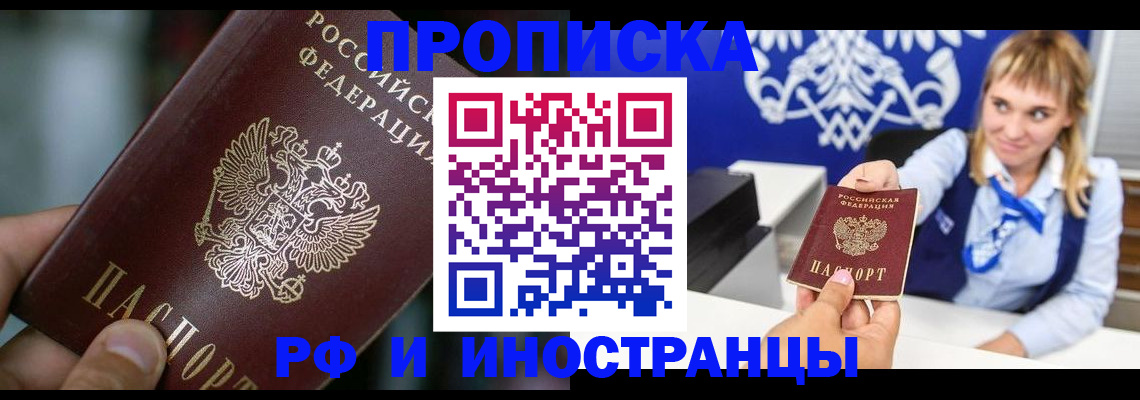 временная регистрация законно в Дагестане