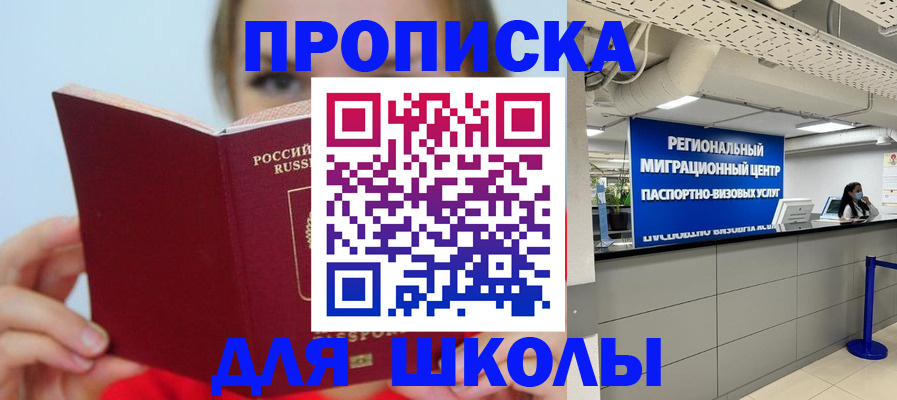 временная регистрация собственник в Дагестане